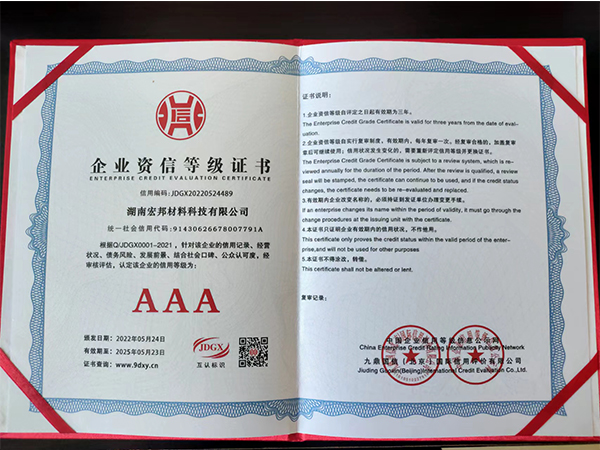 企業(yè)資質(zhì)等級(jí)證書(shū)