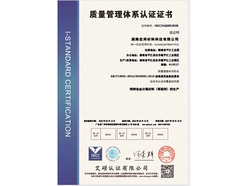 質(zhì)量管理體系認(rèn)證證書(shū)