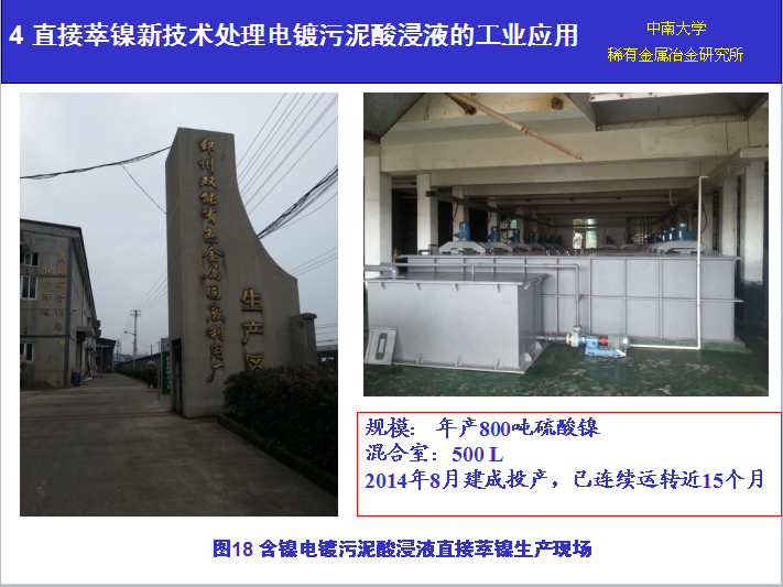 湖南萃取劑HBL110,湖南樹脂HBDM-1,湖南特種交換樹脂HBEV