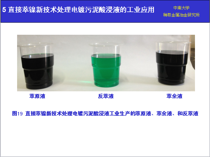湖南萃取劑HBL110,湖南樹脂HBDM-1,湖南特種交換樹脂HBEV