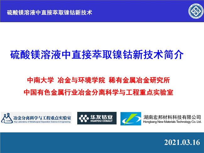 湖南萃取劑HBL110,湖南樹脂HBDM—1,湖南特種交換樹脂HBEV