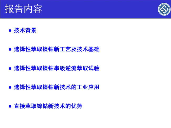 湖南萃取劑HBL110,湖南樹脂HBDM—1,湖南特種交換樹脂HBEV