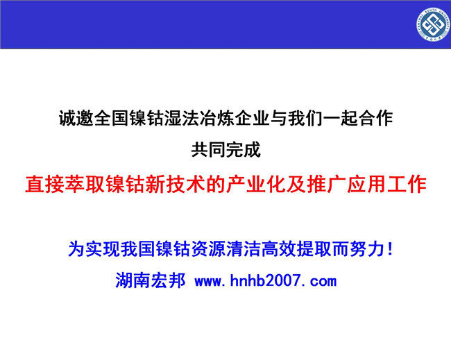湖南萃取劑HBL110,湖南樹脂HBDM—1,湖南特種交換樹脂HBEV