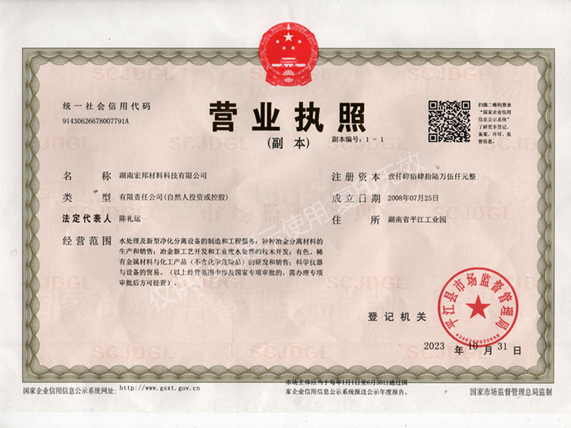 湖南萃取劑HBL110,湖南樹脂HBDM—1,湖南特種交換樹脂HBEV
